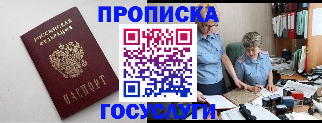 временная регистрация в квартире в Кондопоге