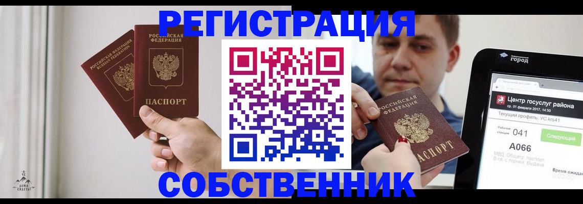 прописка для работы в Кондопоге