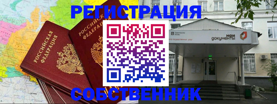 прописка штамп в Кондопоге