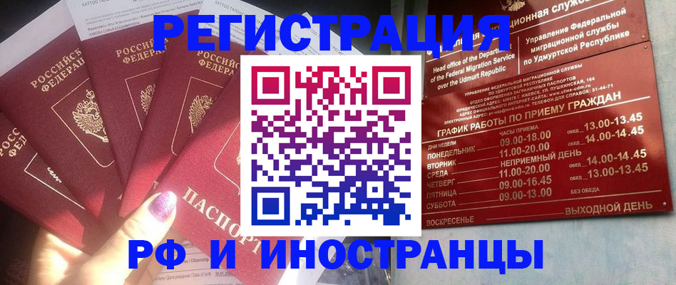 временная регистрация законно в Кондопоге
